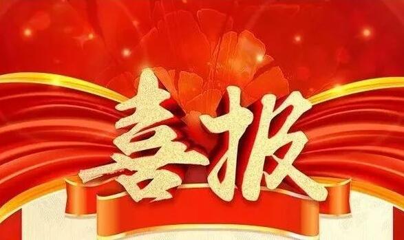 Warm Congratulations China Coal Group Big Data Company And Jinan Wuhema Technology Company Successfully Signed